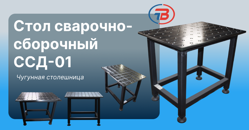 Сварочные вращатели